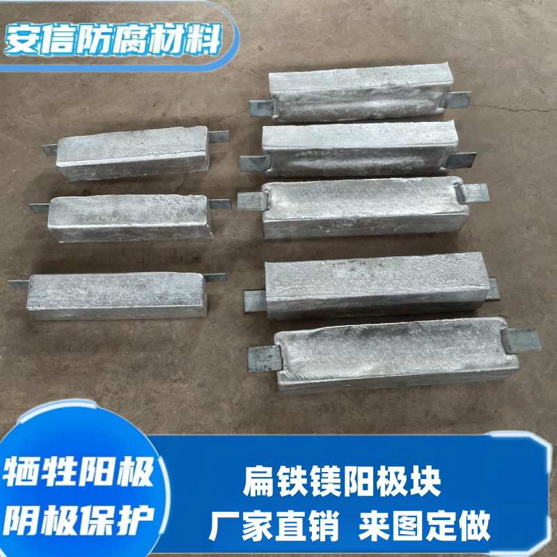  鎂合金犧牲陽(yáng)極在水中使用需要注意什么？